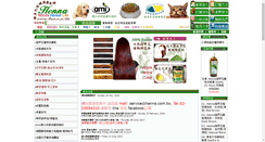 Desktop Screenshot of food.henna.com.tw