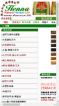 Mobile Screenshot of food.henna.com.tw